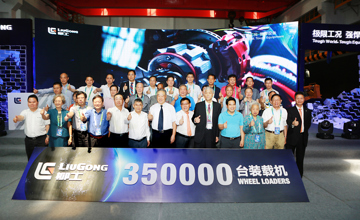 繼往開來 裝載機喜迎黨的十九大