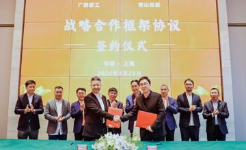 企聞速報 | 柳工與青山實業簽署戰略合作框架協議