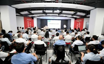 大興調查研究之風 推動集團轉型發展