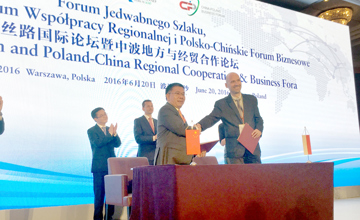 柳工與波蘭國家研發中心簽署共建柳工歐洲研發中心協議