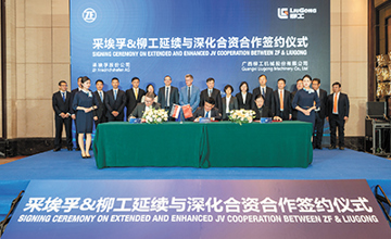 柳工與采埃孚簽署延續和深化合資合作協議