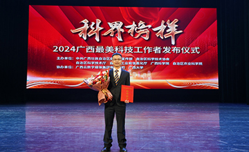 歐維姆公司副總工程師鄒易清榮獲廣西“最美科技工作者”稱號