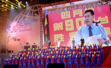 不眠夜的笙歌 柳工創建60周年文藝晚會圓滿落幕