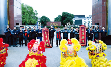 公司春節開工早 新年生產干勁足——各子公司搶機遇，力爭“開門紅”