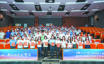 《柳工機械》創刊40周年座談暨2025年柳工宣傳工作表彰大會圓滿舉行