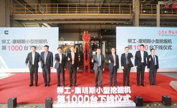 企聞速報 | 第1000臺搭載康明斯E2.8發動機的小型挖掘機下線