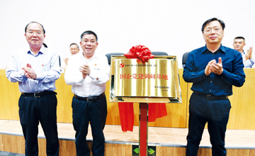 強化黨建促發展 凝心聚力續輝煌 中央黨校報刊社“國企黨建調研基地”在公司成立