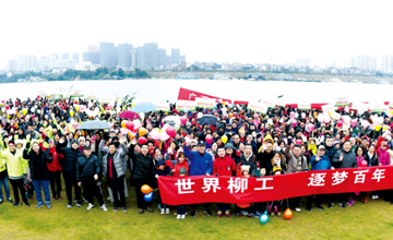 不懼風雨 勇往直前——公司舉辦2019年千人徒步迎新活動