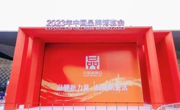 自強(qiáng)不息 打造世界一流品牌