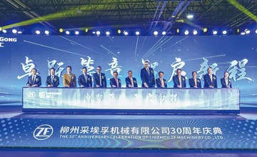 柳州采埃孚成立三十周年暨新征程啟動儀式圓滿舉行