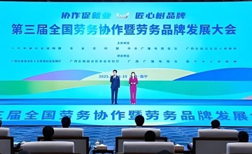 柳工攜產(chǎn)教融合 “中國(guó)方案” 亮相全國(guó)勞務(wù)協(xié)作大會(huì)