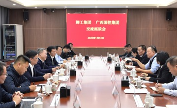 鄭津率隊(duì)拜訪廣西國(guó)控集團(tuán)、北部灣港集團(tuán)