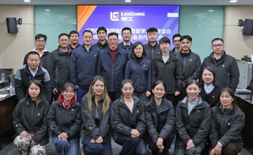 柳工集團成立留學人員聯誼會