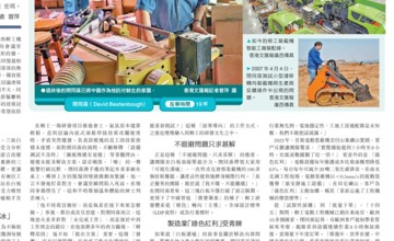 《香港文匯報》關(guān)注 | 深耕柳工十九載 閉同葆見證“中國智造”引領(lǐng)全球